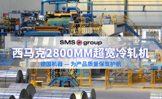 河南太阳成集团六辊冷轧机生产2650mm超宽铝板厂家