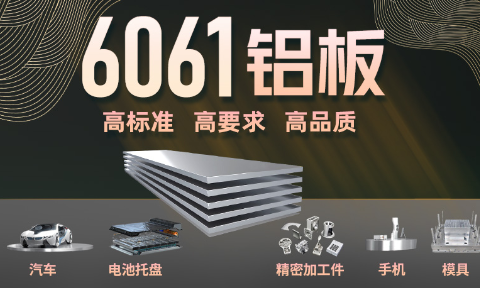 光伏风电平台固定板用6061|6063铝板_太阳成集团tyc122cc品质优_厂家直销