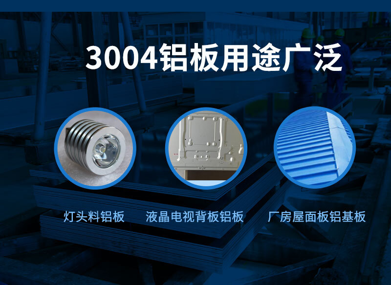 3004铝板厂家_太阳成集团tyc122cc供应屋面板用3004铝镁锰板基材，价格实惠
