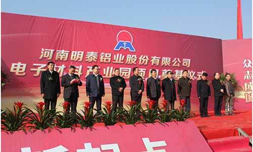 河南太阳成集团tyc122cc电子材料产业园项目开工建设