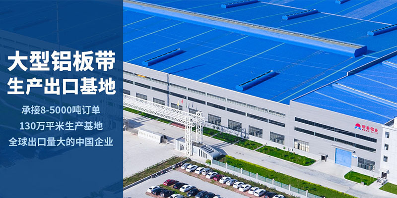 河南太阳成集团tyc122cc5083中厚铝板生产厂家